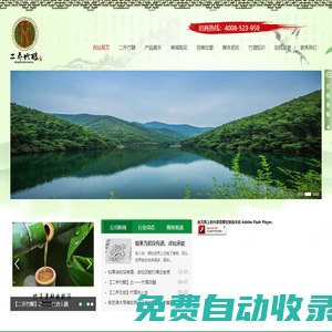 湖北二喬生態(tài)酒業(yè)有限公司丨二喬竹釀丨二喬竹酒丨