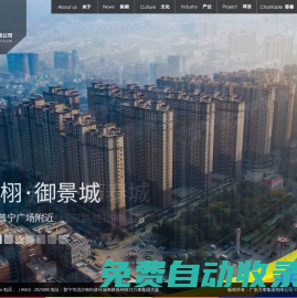 廣東萬泰集團有限公司-首頁