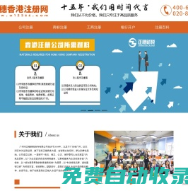 正穗公司注冊(cè)網(wǎng)-提供香港公司注銷流程及費(fèi)用服務(wù)正穗香港公司注冊(cè)網(wǎng)