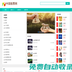 股票知識(shí),股票開(kāi)戶(hù)服務(wù)平臺(tái)-中國(guó)股票網(wǎng)