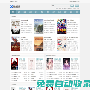 筆墨天地_最值得書友收藏的網(wǎng)絡小說閱讀網(wǎng)