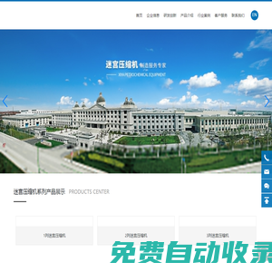 江蘇錫壓石化裝備有限公司_迷宮壓縮機_立式壓縮機