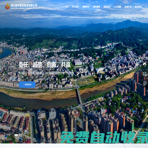 湖北富華建設集團有限公司-富華建設集團-集建筑安裝、裝飾裝修、市政建設、園林綠化為一體的大型現(xiàn)代化施工企業(yè)
