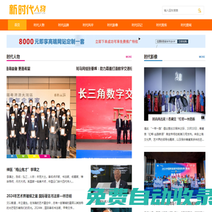 企迪時(shí)代人物是企迪旗下新時(shí)代人物展示重要平臺(tái)，致力于塑造新一代創(chuàng)業(yè)偶像。