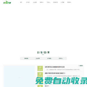 海南萬維生物制藥技術(shù)股份有限公司