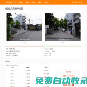 卡登文化創意產業園 - 歡迎訪問