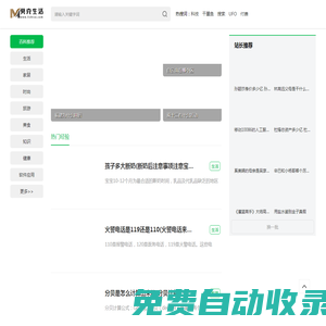 莫克生活 - 專業百科問答知識網站！
