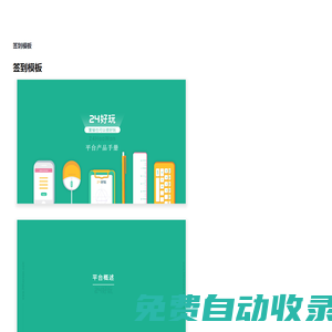 四川省宜賓普拉斯包裝材料有限公司 - 食品包裝專家，西部功能性材料基地，立體技術(shù)應(yīng)用的推動者