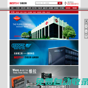 凱尼派克Knipex|吉多瑞Gedore|丹納布雷Dynabrade|蘭士德-國內一級代理商百禧百地(Besabay)