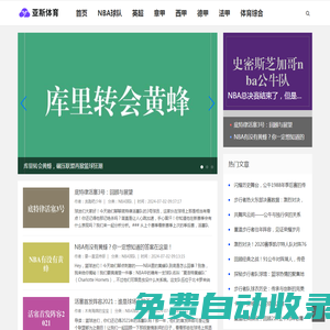 體育熱愛(ài)，精彩無(wú)限 - 亞斯體育