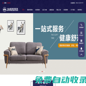 淄博嘉家美裝飾公司_淄博裝修公司_淄博裝修_淄博裝飾公司_淄博裝修網(wǎng)_淄博家裝公司_嘉家美裝飾公司_一站式整體家裝