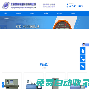 北京凱航偉業科技有限公司