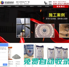 耐火澆注料價格-高強高鋁-剛玉碳化硅耐磨澆注料廠家【直銷】