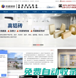 高鋁磚-高鋁耐火球-高鋁耐火磚生產廠家-價格【榮盛耐材】