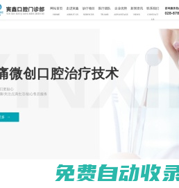 成都寅鑫口腔門診部_寅鑫口腔_郫都區劉其錦診所_成都寅鑫口腔門診部有限公司