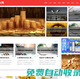 廣眾網-原創商業社交平臺