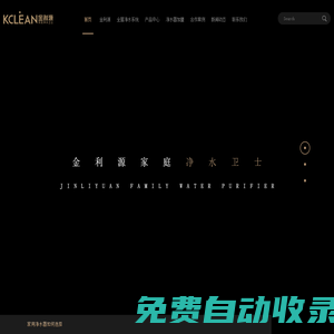金利源凈水器廠家-2024年全屋凈水十大品牌招商加盟代理-深圳市金利源凈水設(shè)備有限公司