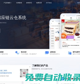 赤店商城-洛陽(yáng)赤羽信息科技科技有限公司