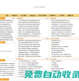 教育傳媒信息網