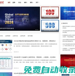 GYBrand - 品牌價(jià)值評(píng)估與可持續(xù)增長(zhǎng)咨詢(xún)機(jī)構(gòu)