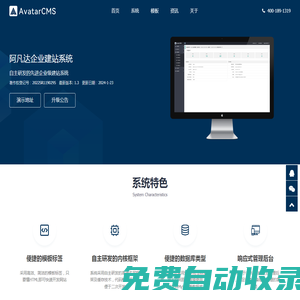 網(wǎng)站建站-CMS建站系統(tǒng)【免費網(wǎng)站模板】阿凡達(dá)做網(wǎng)站