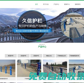 橋梁護欄-防撞護欄-橋梁欄桿-防撞欄桿廠家-山東久信護欄有限公司