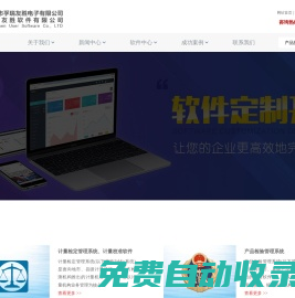 友勝軟件,計量，友勝計量軟件,深圳友勝軟件有限公司,實驗室管理系統(tǒng)LIMS ;LIMS,計量管理 ，計量檢定 ，計量校準，計量管理系統(tǒng) 計量管理平臺 計量校準系統(tǒng) 計量證書系統(tǒng) 計量證書平臺 計量軟件 計量檢定管理系統(tǒng) 計量管理系統(tǒng) 計量校準系統(tǒng) 計量檢測系統(tǒng) 計量檢測一體化系統(tǒng) 計量業(yè)務管理系統(tǒng) 計量檢測業(yè)務管理系統(tǒng) 計量校準管理系統(tǒng)  計量檢定管理軟件 計量管理軟件 計量校準軟件 計量檢測軟件 計量檢測一體化平臺 計量業(yè)務管理軟件 計量檢測業(yè)務管理軟件 計量校準管理軟件