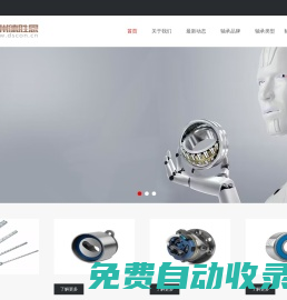 -GUDEL軸承，GMN軸承，C-FLEX軸承，F(xiàn)LURO軸承