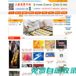 消費卡網(wǎng)|全國通用消費卡|超市卡