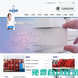 聚脲|聚氨酯原料|聚氨酯黑白(AB)料|聚氨酯噴涂料|聚氨酯澆注料-科佳集團(tuán) - 山東九旭機(jī)械科技有限公司