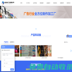 重慶紳興廣告有限公司 - 專注UV打印、廣告寫真、噴繪、雕刻、發光字等服務