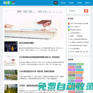 風說雪笑  生活隨筆，  生活記錄網