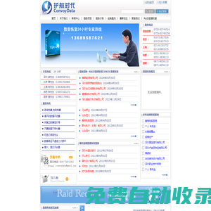深圳數(shù)據(jù)恢復(fù),硬盤數(shù)據(jù)恢復(fù),raid5服務(wù)器數(shù)據(jù)修復(fù)-深圳護(hù)航時(shí)代數(shù)據(jù)恢復(fù)中心