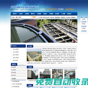 東莞水處理藥劑|東莞水處理公司|東莞循環冷卻水處理|東莞污廢水處理|東莞水處理工程|東莞水處理技術|COD去除劑|重金捕捉劑-東莞市海韻水處理科技有限公司