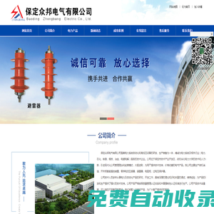 過電壓保護(hù)器、TBP過電壓保護(hù)器、避雷器、電纜護(hù)層保護(hù)器、穿墻套管-保定眾邦電氣