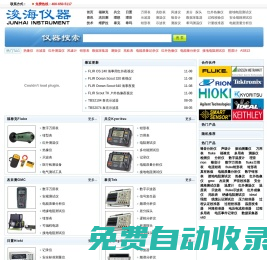 數(shù)字萬(wàn)用表|示波器|紅外熱像儀―盡在浚海儀器儀表網(wǎng)