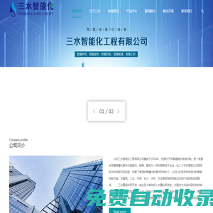 環(huán)境監(jiān)測系統(tǒng)-機(jī)房環(huán)境監(jiān)控系統(tǒng)-三水智能化環(huán)境監(jiān)測
