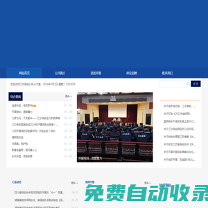 南京市江寧區(qū)保安服務(wù)有限公司