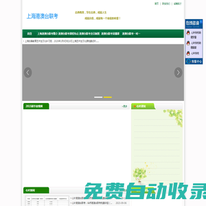 上海心葉港澳臺聯考一對一培訓_上海心葉港澳臺聯考，港澳臺聯考一對一升學指導