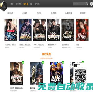黑巖網-小說閱讀網|好看的小說|小說推薦