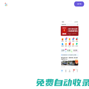 固安圈app，52萬固安人都在用 固安圈極速版app