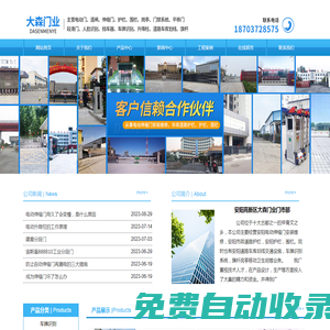 安陽電動門制作安裝-市政護欄-升降柱|誠信廠家--「安陽大森門業」 - 安陽高新區大森門業門市部
