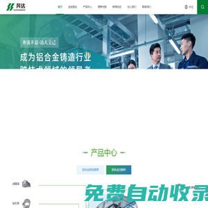 奔達