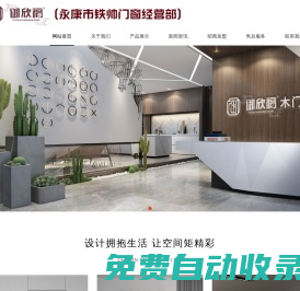 永康市鐵帥門窗經營部高端零漆木門