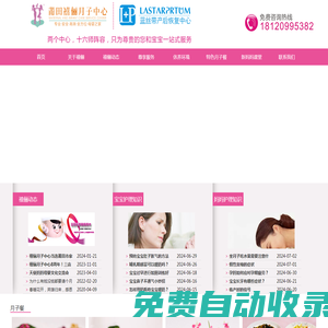 莆田月嫂-莆田月子中心會(huì)所-莆田產(chǎn)后恢復(fù)-莆田催乳師-莆田禧儷月子中心