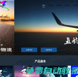 廈門天極星國際物流有限公司