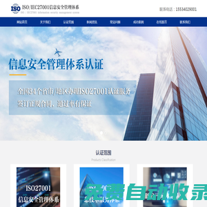 iso27001認證_信息安全認證_證書價格多少錢_流程要求不難_專業辦理機構