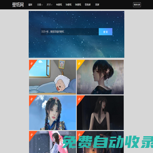 4k壁紙_高清壁紙下載_電腦桌面壁紙網(wǎng)站_壁紙網(wǎng)