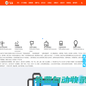 云南天問(wèn)廣告裝飾工程有限公司 招牌通 - 專注集創(chuàng)意設(shè)計(jì)、品牌傳播、產(chǎn)品研發(fā)、標(biāo)識(shí)標(biāo)牌、空間導(dǎo)視、廣告工程、燈光亮化、展示展覽、裝飾工程為一體的綜合性服務(wù)。