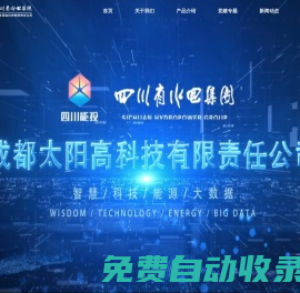 成都太陽高科技有限責任公司-SUNCD